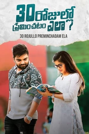 30 Rojullo Preminchadam Ela? 2021 (Hindi – Telugu) Dual Audio UnCut HDRip 720p – 480p - Movierulz