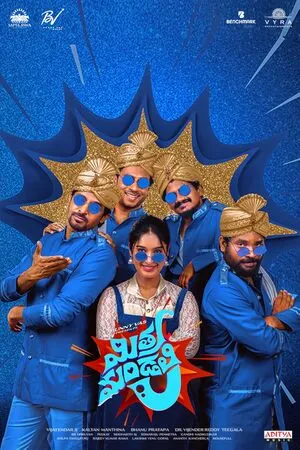 Mithra Mandali 2025 Telugu Audio HDTC 720p - 480p - 1080p - Movierulz