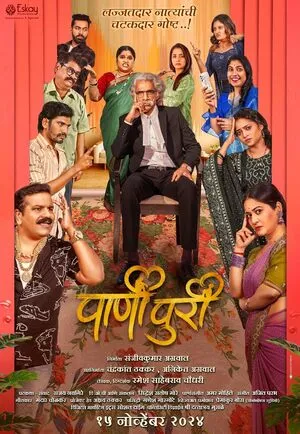 PaniPuri 2024 Marathi WEB-DL 1080p - 720p - 480p - Movierulz