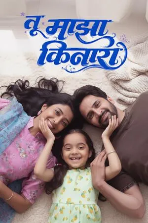 Tu Maza Kinara 2025 Marathi HDTC 720p - 480p - 1080p - Movierulz