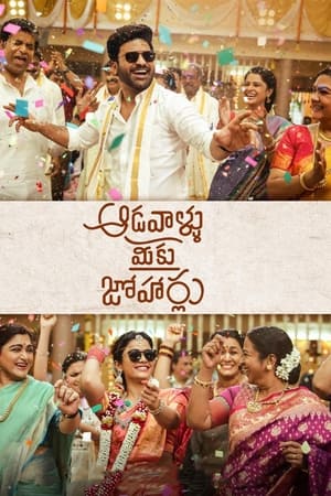 Aadavaallu Meeku Johaarlu 2022 (Hindi (HQ Dub) – Telugu) Dual Audio UnCut HDRip 720p – 480p - Movierulz