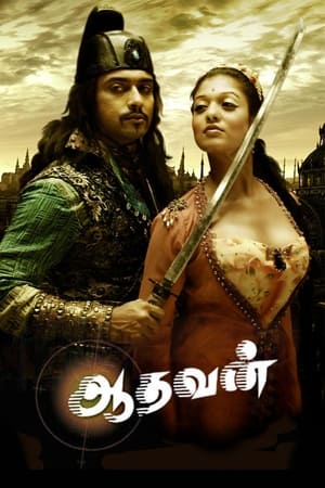 Aadhavan 2009 Dual Audio [Hindi - Telugu] 480p UnCut HDRip 500MB - Movierulz