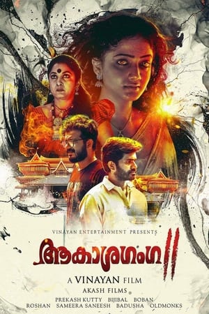 Aakashaganga II (2019) (Hindi – Malayalam) Dual Audio 480p UnCut HDRip 450MB - Movierulz