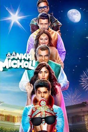 Aankh Micholi 2023 Hindi HDRip 720p – 480p - Movierulz