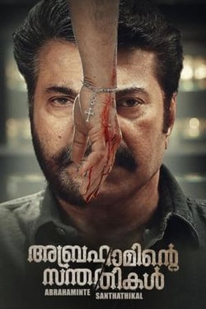 Abrahaminte Santhathikal (Babbar The Police) (2018) (Hindi -Malayalam) Dual Audio 720p UnCut HDRip [1.4GB] - Movierulz