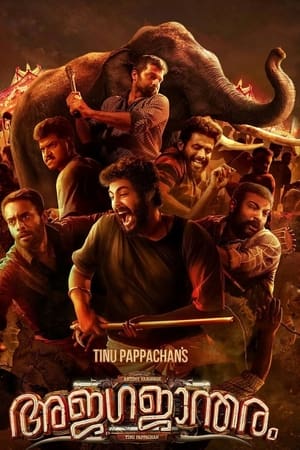 Ajagajantharam 2021 Hindi Movie HDRip 720p – 480p - Movierulz