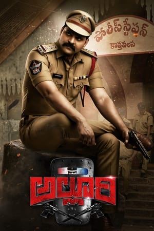 Alluri (2022) (Hindi – Telugu) Dual Audio UnCut HDRip 720p – 480p - Movierulz