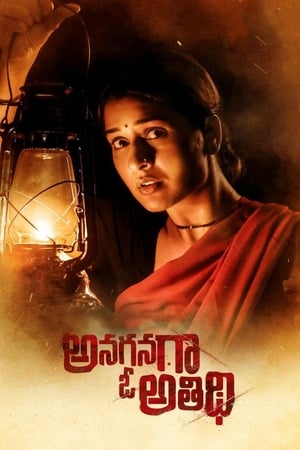 Anaganaga O Athidhi (2020) [Hindi + Telugu] HDRip 720p – 480p - Movierulz