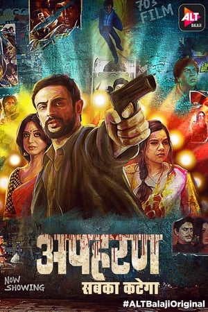 Apharan 2022 Hindi Season 2 – 720p – 480p – 1-11 Episodes - Movierulz