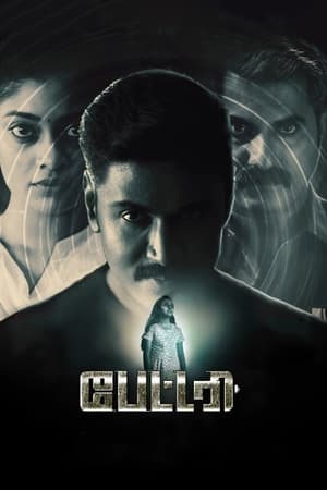 Battery (2022) [Hindi + Tamil] HDRip 720p – 480p – 1080p - Movierulz