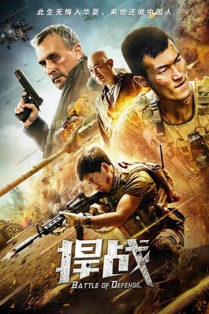 Battle of Defense (2020) Hindi Dual Audio HDRip 720p – 480p - Movierulz