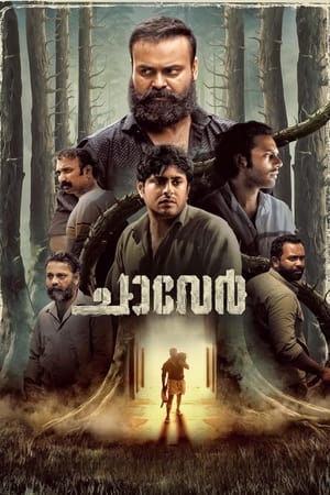 Chaaver (2023) (Hindi – Malayalam) Dual Audio UnCut HDRip 720p – 480p - Movierulz