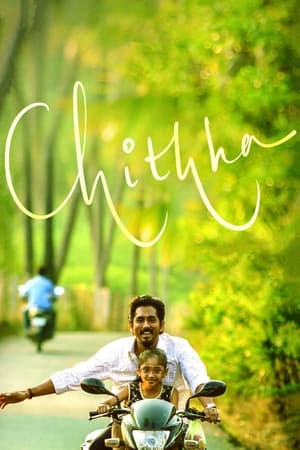 Chithha 2023 Hindi HDRip 720p – 480p - Movierulz