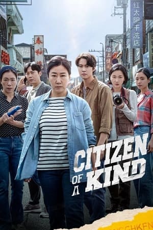 Citizen of a Kind (2024) Hindi Dual Audio HDRip 1080p – 720p – 480p - Movierulz