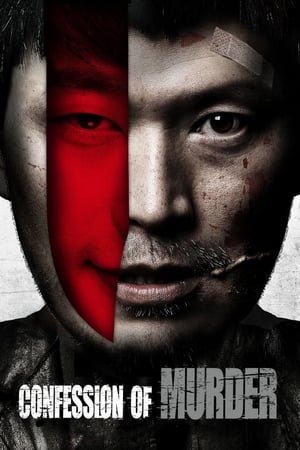 Confession of Murder (2012) Hindi Dual Audio 480p BluRay 400MB - Movierulz