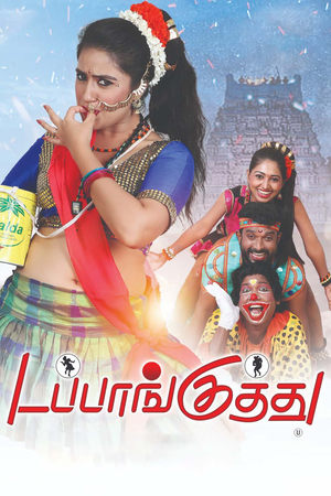 Dappankuthu (2024) HDCAM Hindi (MULTI AUDIO) 720p 480p 1080p - Movierulz