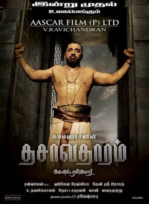 Dasavatharam (2008) (Hindi – Telugu) Dual Audio 720p UnCut HDRip [1.4GB] - Movierulz