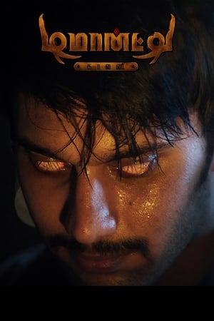 Demonte Colony 2015 Hindi Dual Audio WEB-DL 1080p - 720p - 480p