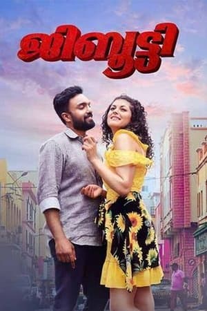 Djibouti (2021) [Hindi ORG DD 5.1 – Malayalam 5.1] Dual Audio HDRip 720p – 480p - Movierulz