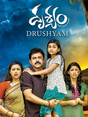 Drushyam (2014) (Hindi – Telugu) Dual Audio UnCut HDRip 720p – 480p - Movierulz