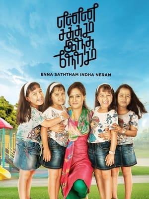 Enna Satham Indha Neram (2014) Hindi Dubbed 720p HDRip [850MB] - Movierulz