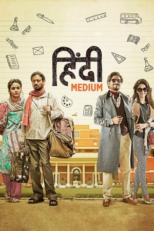 Hindi Medium (2017) Full Movie DVDSCR [700MB] Download - Movierulz