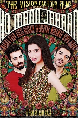 Ho Mann Jahaan (2016) Pakistani Full Movie Download 720p TVRip - Movierulz