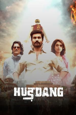 Hurdang 2022 Hindi Dual Audio HDRip 720p – 480p - Movierulz