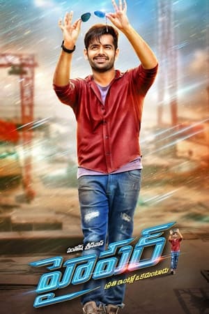 Hyper 2016 (Hindi – Telugu) Dual Audio 480p UnCut HDRip 400MB - Movierulz