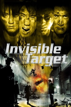 Invisible Target (2007) 140MB Dual Audio (Hindi) - Movierulz