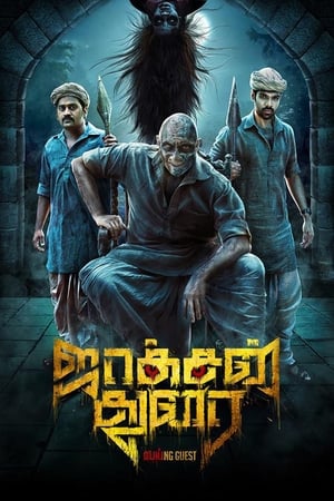 Jackson Durai 2016 185mb Hindi Dual Audio UNCUT HDRip Hevc Download - Movierulz