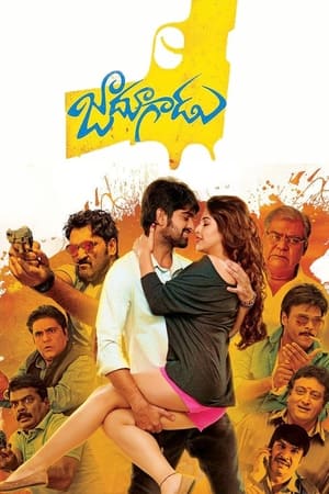 Jadoogadu 2015 (Hindi - Telugu) Dual Audio 480p UnCut HDRip 430MB - Movierulz