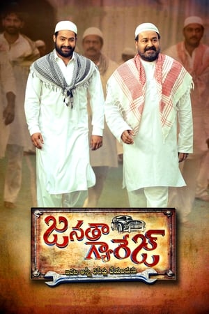 Janatha Garage 2016 450MB Hindi - Telugu HDRip Download - Movierulz