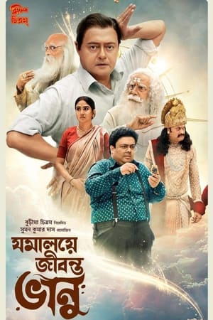 Jomalaye Jibanta Bhanu 2024 Bengali Dubbed CAMRip 1080p - Movierulz