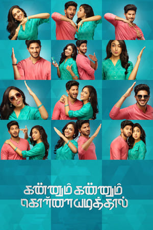 Kannum Kannum Kollaiyadithaal 2020 (Hindi – Tamil) Dual Audio 480p UnCut HDRip 450MB - Movierulz