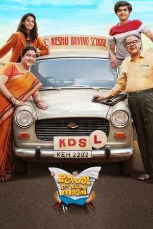 Keshu Ee Veedinte Nadhan 2021 (Hindi – Malayalam) Dual Audio UnCut HDRip 720p – 480p - Movierulz