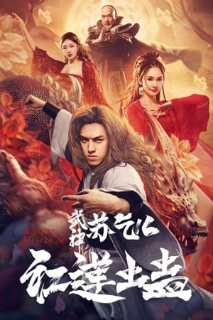 Kung Fu Master Su: Red Lotus Worm (2022) Hindi Dual Audio HDRip 1080p – 720p – 480p - Movierulz