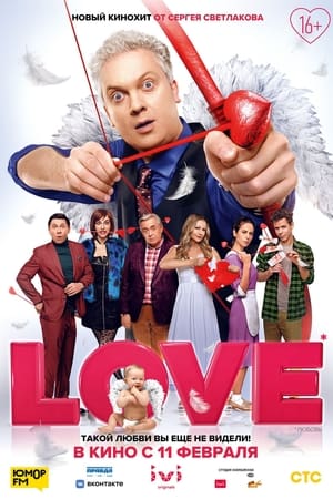 Love (2020) (Hindi – Malayalam) Dual Audio UnCut HDRip 720p – 480p - Movierulz