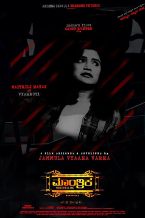 Maantrika 2024 Hindi Subbed CAMRip 1080p - Movierulz