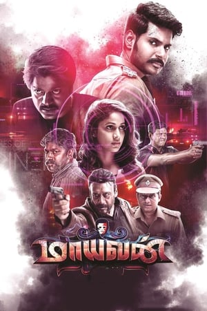 Maayavan (2017) (Hindi – Tamil) Dual Audio 480p UnCut HDRip 400MB - Movierulz