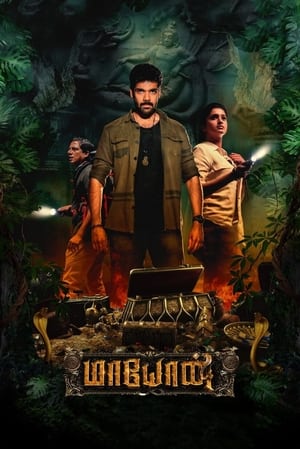 Maayon (2022) [Hindi + Tamil] HDRip 720p – 480p – 1080p - Movierulz