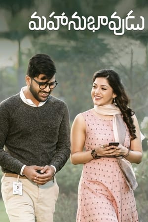 Mahanubhavudu 2017 (Hindi – Telugu) Dual Audio 480p UnCut HDRip 450MB - Movierulz