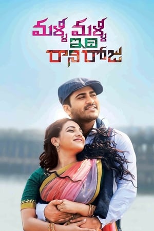 Malli Malli Idhi Rani Roju 2015 (Hindi - Telugu) Dual Audio 480p UnCut HDRip 450MB - Movierulz