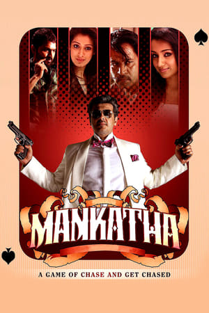 Mankatha (2011) (Hindi – Tamil) Dual Audio 480p UnCut HDRip 450MB - Movierulz