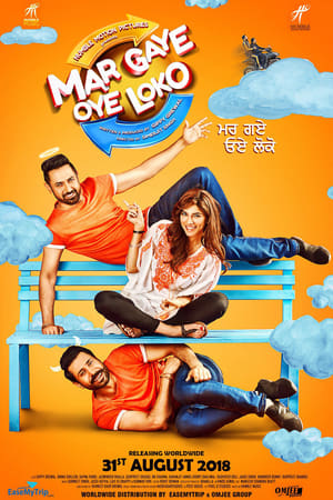 Mar Gaye Oye Loko (2018) Movie 480p Pre-DVDRip - [450MB] - Movierulz