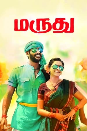 Marudhu 2016 HDTVRip Hindi Dual Audio (300MB) - Movierulz