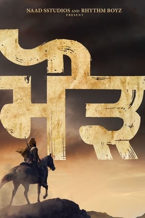 Maurh (2023) (Hindi – Punjabi) Dual Audio HDRip 720p – 480p - Movierulz