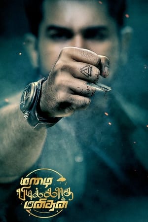 Mazhai Pidikatha Manithan 2024 (Hindi – Telugu) HDRip 720p – 480p – 1080p - Movierulz