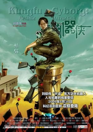 Metallic Attraction Kungfu Cyborg 2009 [Hindi] Dual Audio DVDRip (300MB) - Movierulz