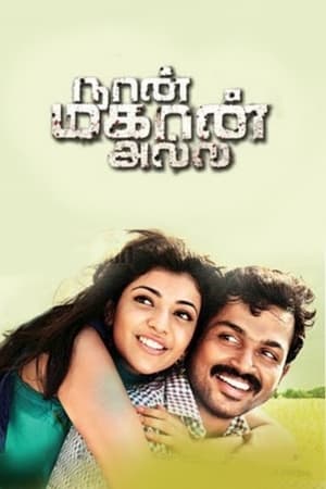 Naan Mahaan Alla (2010) (Hindi – Tamil) Dual Audio UnCut HDRip 720p – 480p - Movierulz